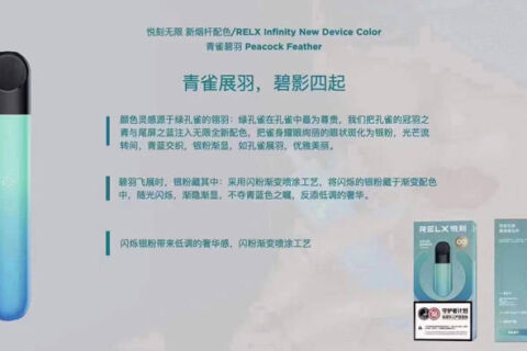 悦刻四代无限青雀碧羽图片展示
