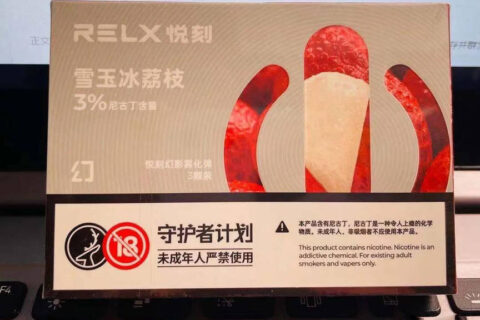 悦刻五代幻影雪玉冰荔口味测评