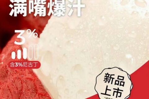 悦刻五代幻影雪玉冰荔枝口味怎么样？
