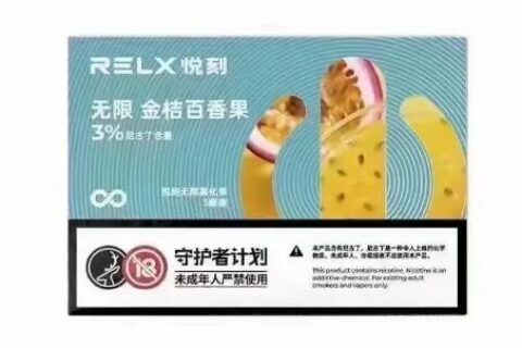 悦刻四代无限金桔百香果口味测评