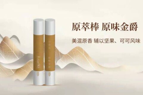 悦刻-溪云小金支原味金口味评测