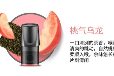 悦刻一代桃气乌龙如何？