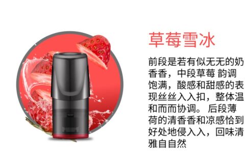 悦刻一代烟弹口味推荐：这三个真心推荐
