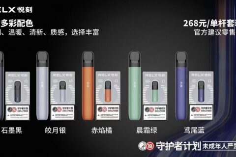 悦刻五代幻影好看吗？是否值得入手？