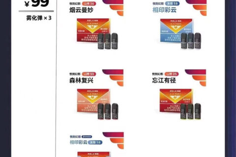 悦刻五代新国标幻影产品开箱口味测评