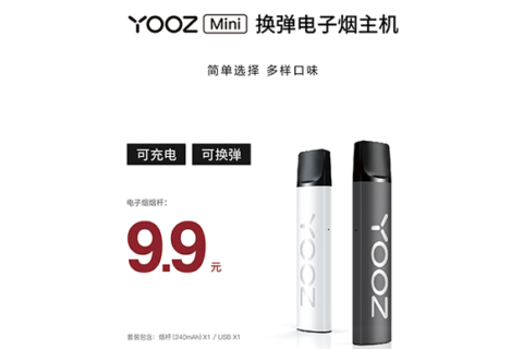 柚子9.9元mini迷你烟杆在哪买？很难买到？