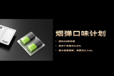 YOOZ柚子二代烟杆和烟弹评测