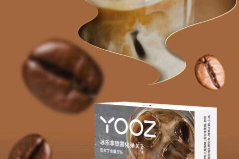 YOOZ烟弹冰乐拿铁好抽吗？