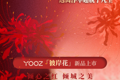 柚子二代彼岸花颜色实拍展示：高光镜面材质！