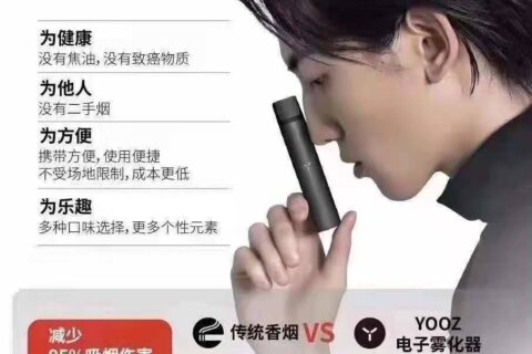 yooz电子烟官网零售价多少钱？比实体店贵吗？