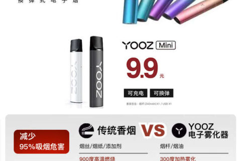 YOOZ柚子品牌怎么样？是大品牌吗？