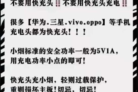 YOOZ二代烟杆充电注意事项