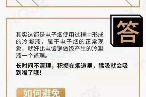 YOOZ烟弹漏油怎么办？赶紧把这个方法学到手