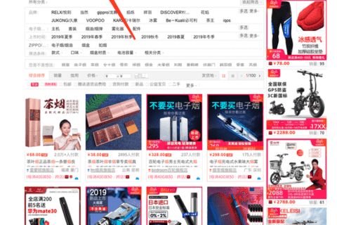 电子烟在淘宝，天猫，京东商城，苏宁为什么没有卖的？