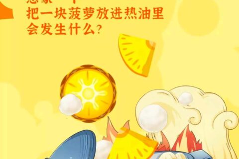 柚子烟弹的“炸油”原因及应对方式