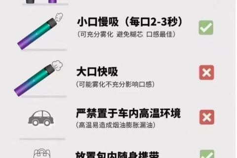 柚子二代烟弹夏天日常保养事宜