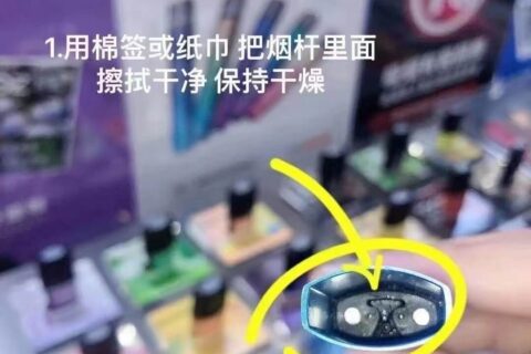 柚子电子烟如何预防漏油？漏油了怎么处理？