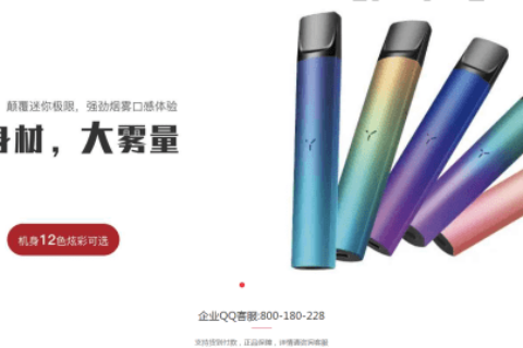 如何区分柚子电子烟真假？