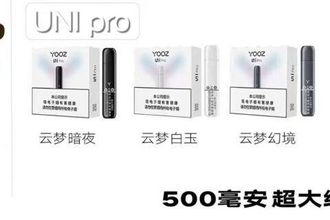 柚子uni pro最新价格多少？