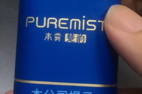 本雾楚韵价格多少？在哪里可以买到？