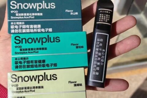 雪加新星电子烟多少钱？微商价格多少？