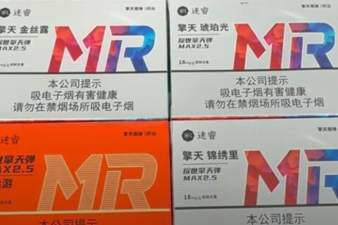 迷睿烟弹多少一盒？口味有哪些？