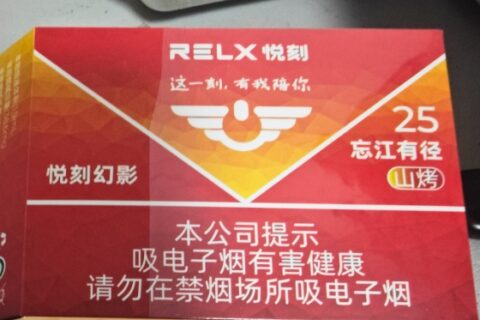 悦刻五代烟弹能抽多久？一颗相当于多少包烟？