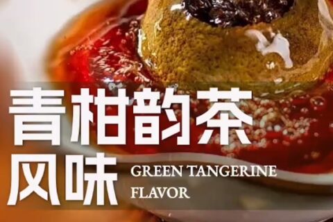 YOOZ柚子纯香意复什么味道？青柑茶香味？