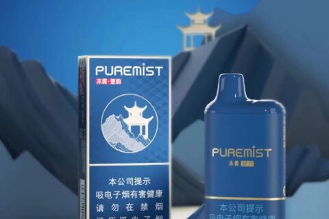 本雾楚韵是正规产品吗？