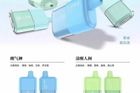 颐健本草雾化器是电子烟吗？合法吗？