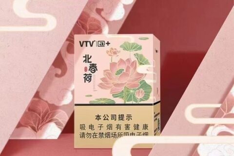 vtv北春荷好抽吗？属于烟草系列的吗？