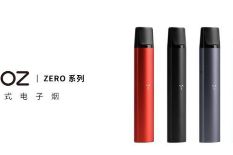 yooz柚子电子烟官网价跟实体价一样吗？哪里买更便宜？