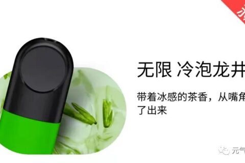 悦刻五代幻影 四代无限新口味推荐中