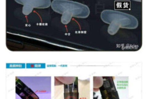 关于悦刻电子烟鉴别真假的小技巧