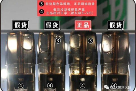 relx悦刻怎么辨别真假?有什么技巧