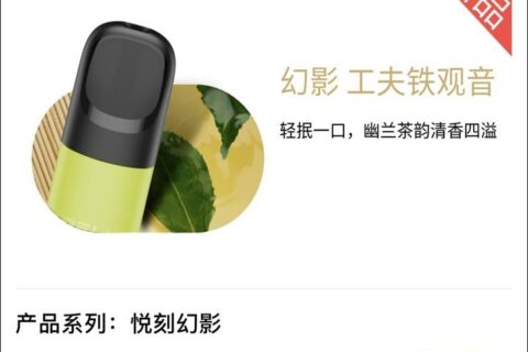 relx五代幻影口味测评-铁观音口感如何