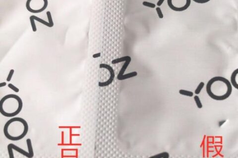 柚子yooz二代真假鉴别方法