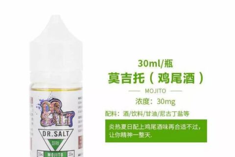 【烟油测评】盐博士尼古丁盐烟油