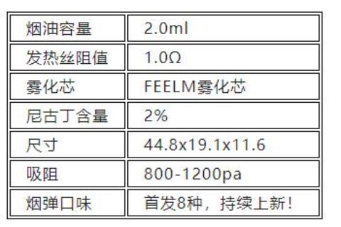 魔笛全系列“超大杯”MOTIC烟弹口味推荐