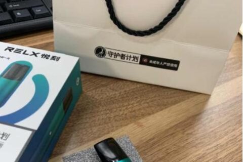 relx悦刻一代经典款好不好？全面评测