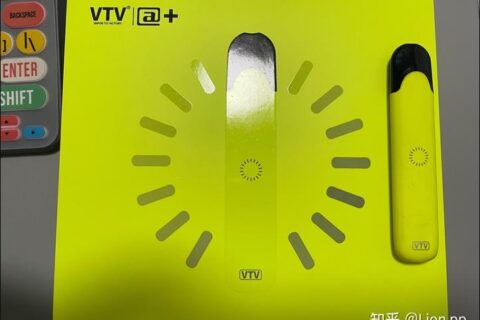 浅谈电子烟vtv 柚子二代 悦刻五代