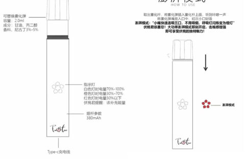 伏桃电子烟-如何开启澎湃模式-大烟雾模式